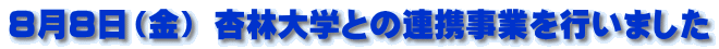 �W���W���i���j �Ǘё�w�Ƃ̘A�g���Ƃ��s���܂���